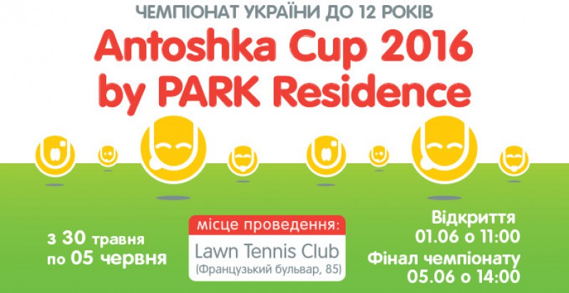 Прев'ю картинка для новини - ТМ “Кривоозерська” – партнер чемпіонату України з тенісу «Antoshka Cup 2016 by PARK Residence»